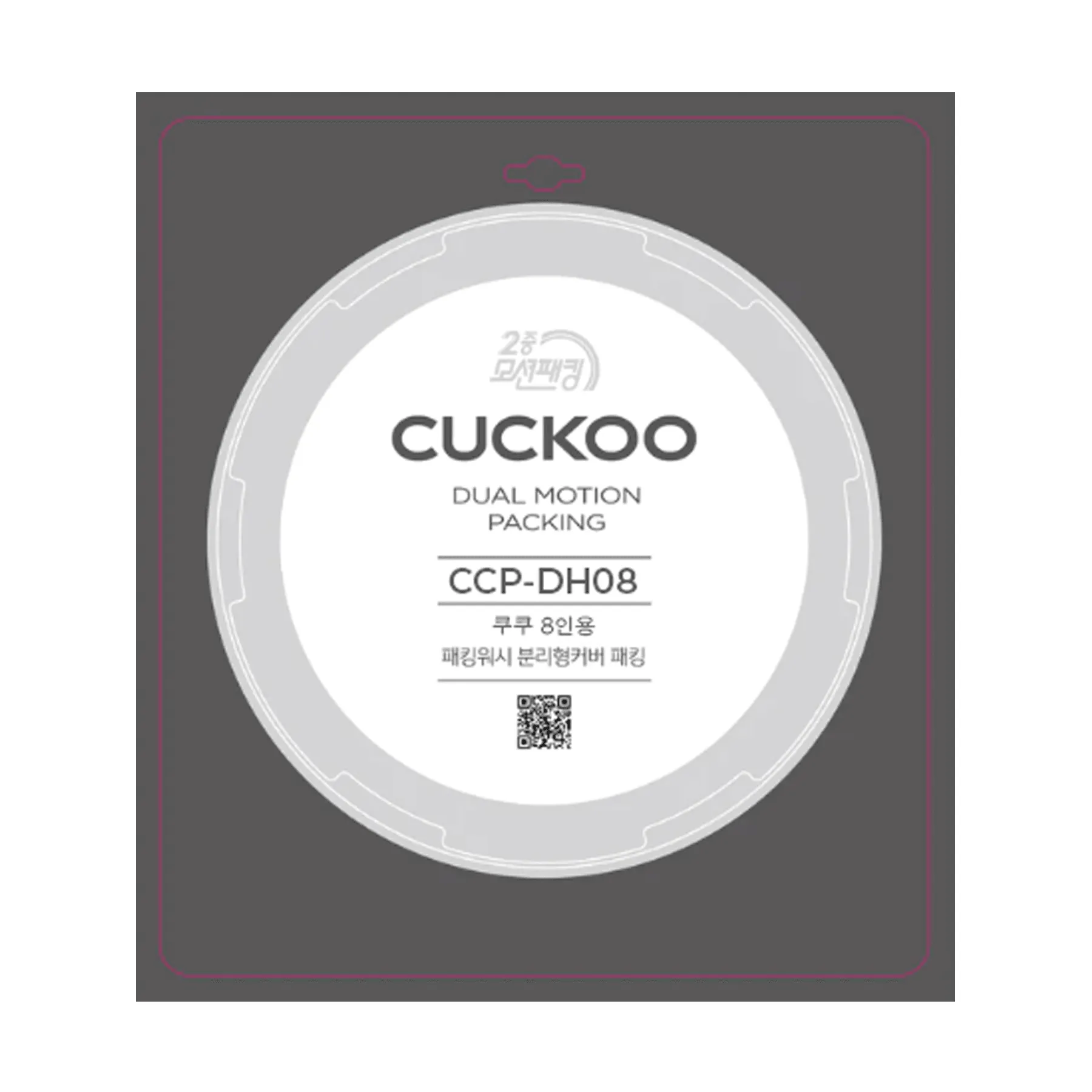 Replacement Rubber Packing (CCP-DH08)